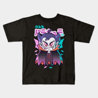 Dracuwaii Jr Kids T-Shirt